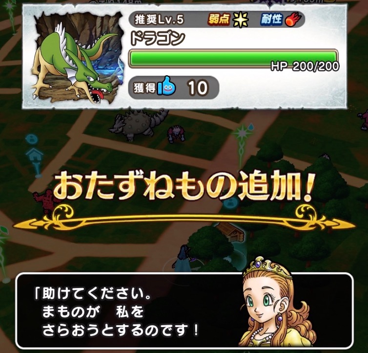 おたずねもの追加