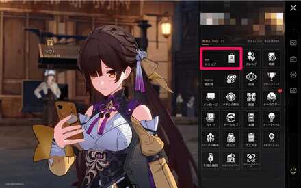 「ショップ」を選択