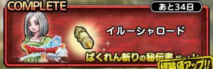 イルーシャロード画像