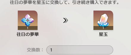 星玉に変換する