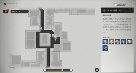 凡人の容器・その1の場所マップ