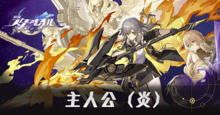 発光機能付き 崩壊 スターレイル 開拓者 炎 コスプレ 武器 崩壊スター