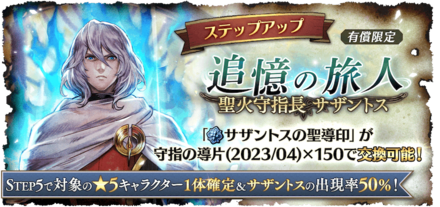ガチャ