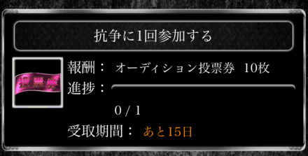 オーディション会場＿概要