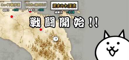 泥まみれ渓流バナー