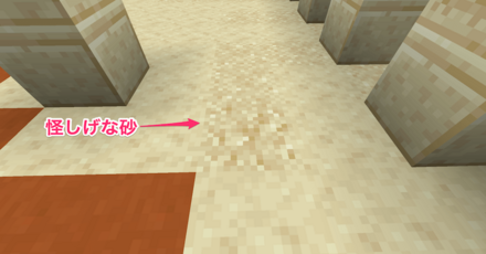 怪しげな砂が生成されるようになる