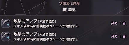 SS蔵里見(若女将の日々)の評価とスキル
