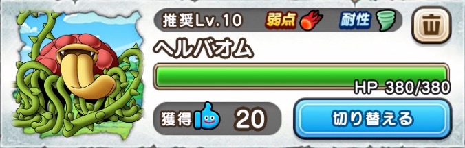 ヘルバオムの詳細