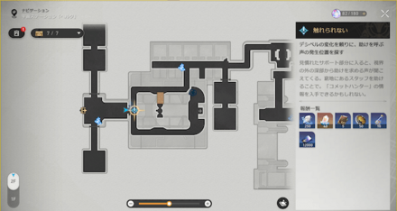 触れられないの場所マップ
