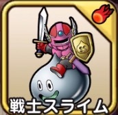 戦士スライム