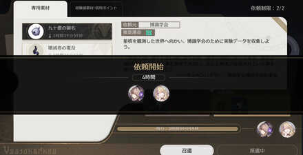 時間の経過で完了