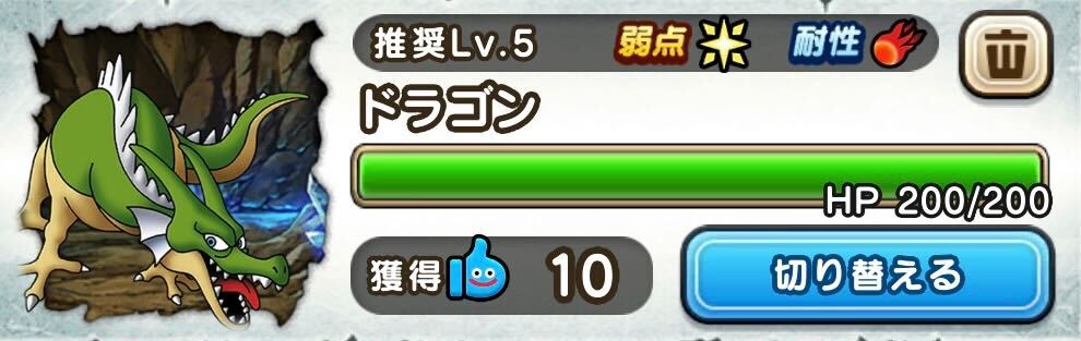 ドラゴンの詳細