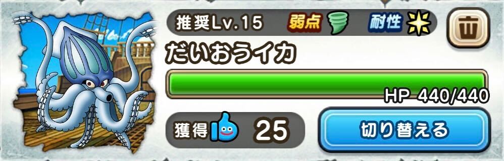 だいおうイカの詳細