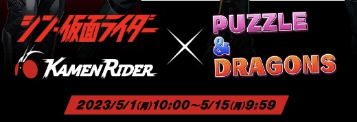 5月1日10時から開催が決定
