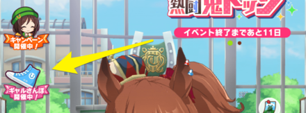 ホーム画面の左上からウマさんぽを選択