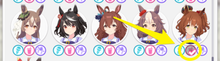 演出を見たウマ娘にはチェックマークが付く