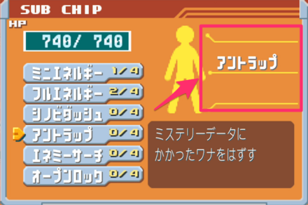 サブチップの効果を確認