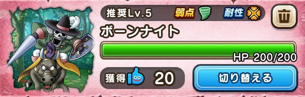 ボーンナイトの詳細