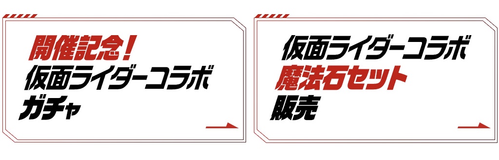 交換所や確定ガチャは積極的に利用すべき
