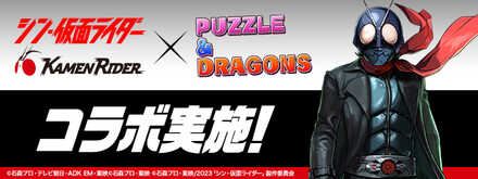 仮面ライダーコラボガチャシミュレータのサムネイル