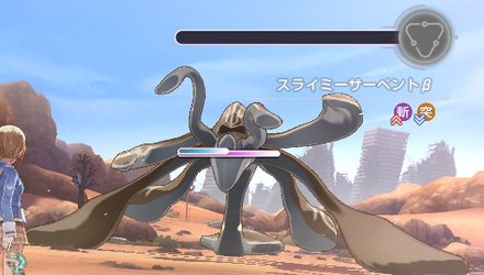 スライミーサーペント