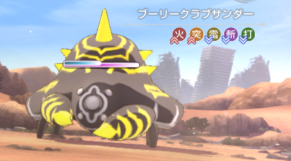 ブーリークラブサンダー