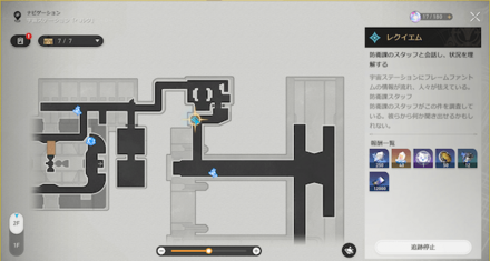 レクイエムの場所マップ