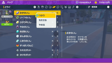 捕獲済ポケモンを進化させて図鑑を埋める