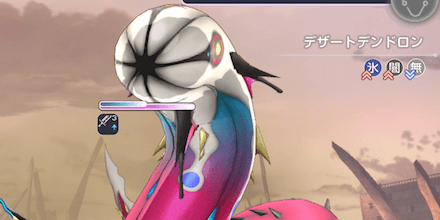 デザートデンドロンの攻略・倒し方|4章後編Day7