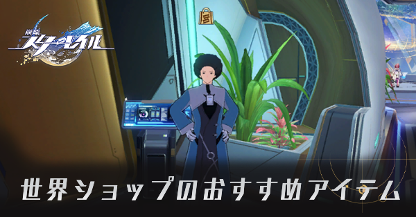 スタレ ヘルタ 両面チケット しおり 崩壊スターレイル】世界ショップの