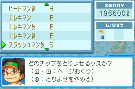 メガクラスチップも取り寄せ可能