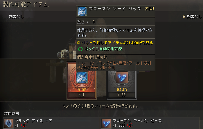 より強い装備は特殊狩場で入手可能