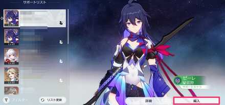 リストから使いたいキャラを選び「編入」