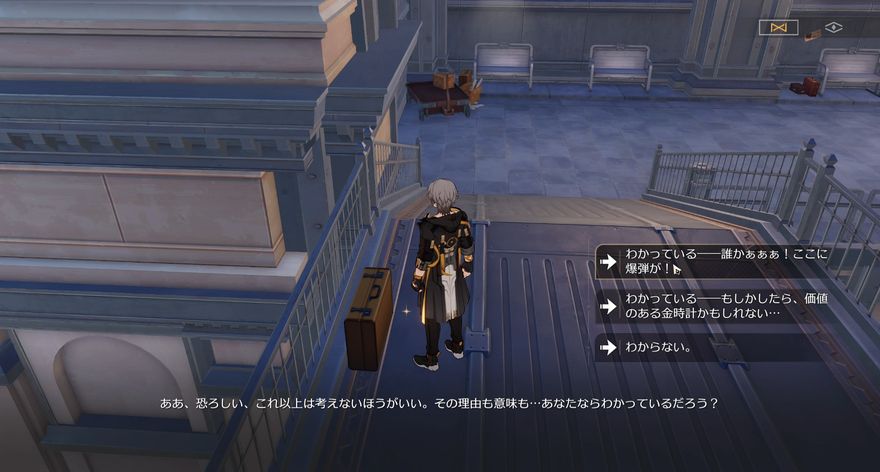 行政区B1Fのカバンを調べる