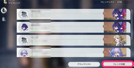 右下の「フレンド申請」をタップ