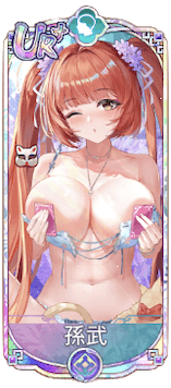 孫武（UR＋）図鑑アイコン