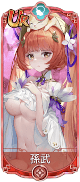孫武（UR）図鑑アイコン