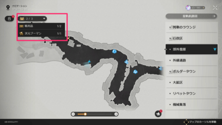 プーマンの確認方法