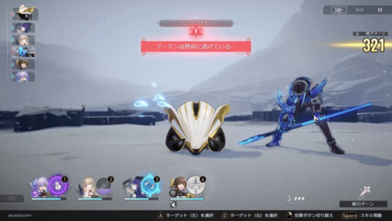 プーマンの登場シーン