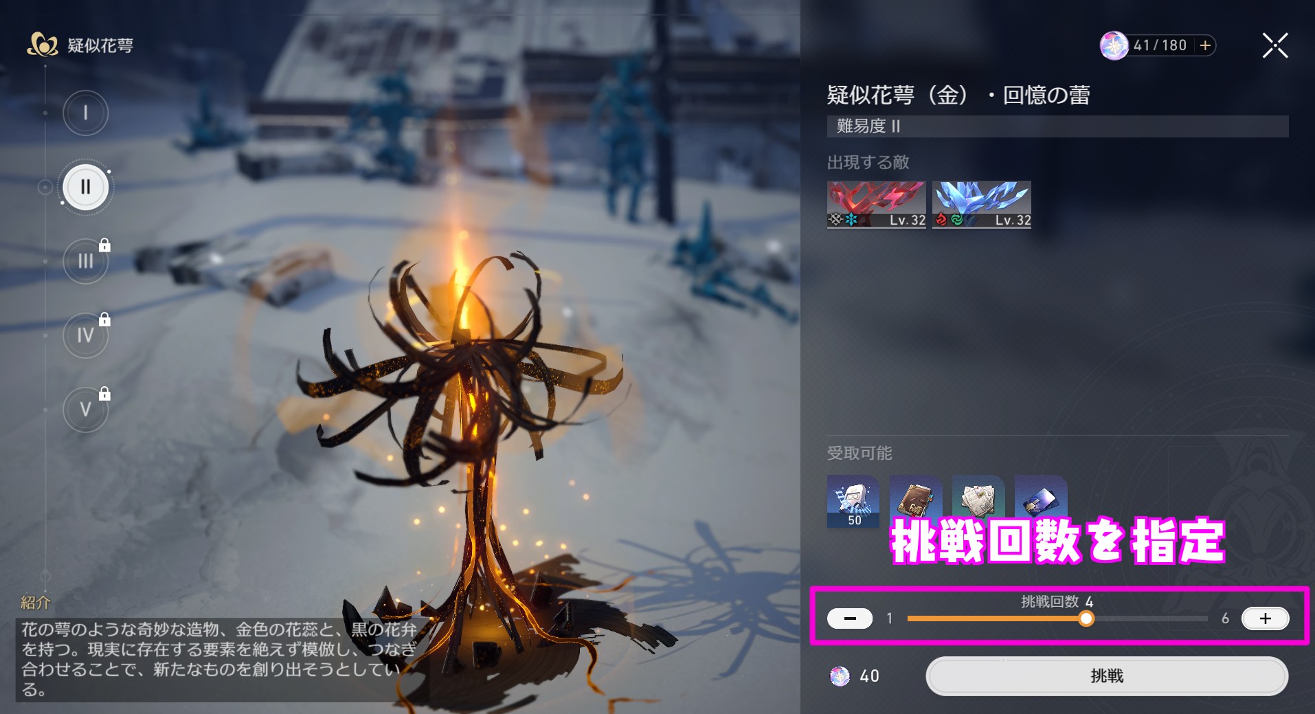 挑戦回数を決めて挑戦