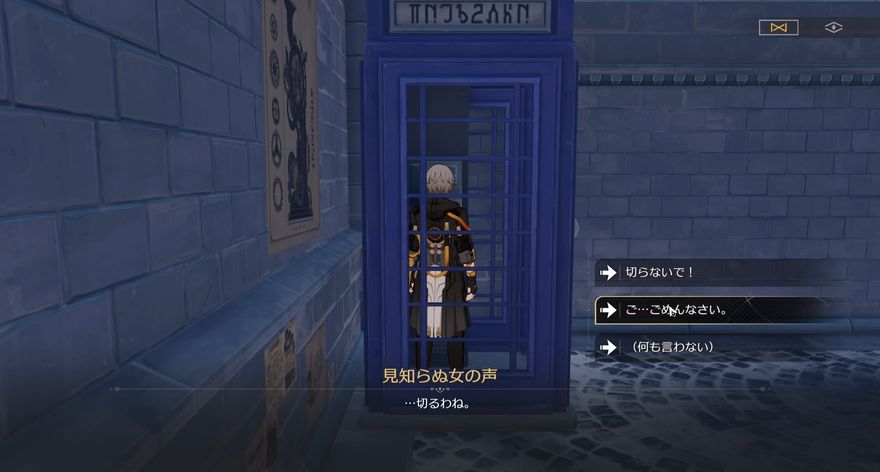 裂界からの着信