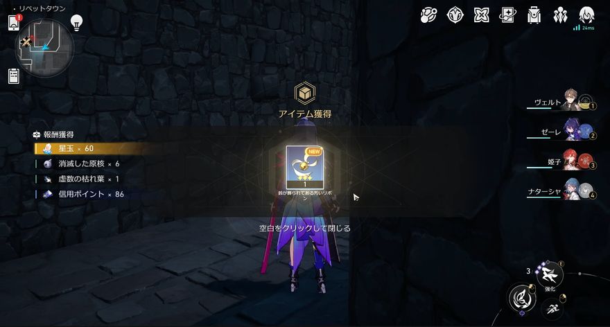 リベットタウン南東の次元プーマンを倒す