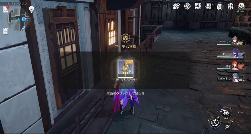 鈴の音を弱っている女性に聞かせる