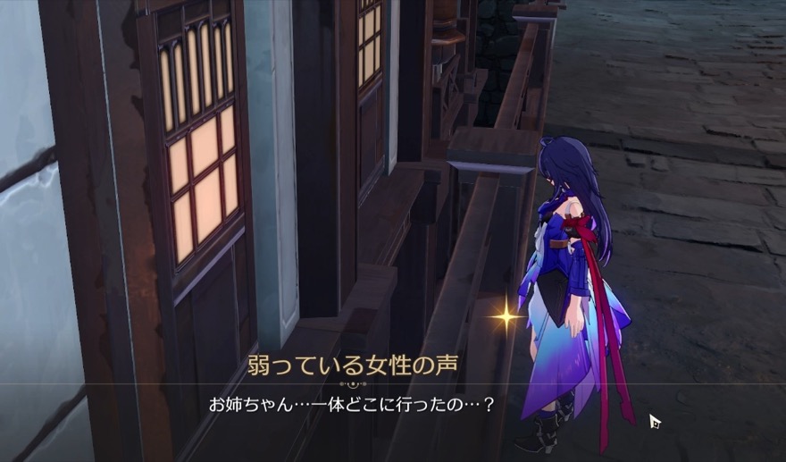 弱っている女性の声（異邦者）