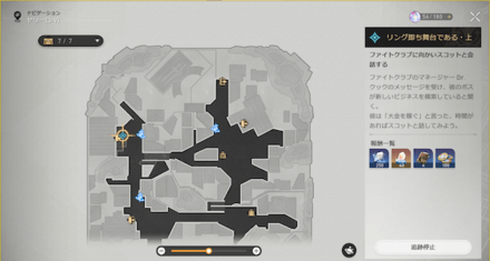 リング即ち舞台である・上の場所マップ