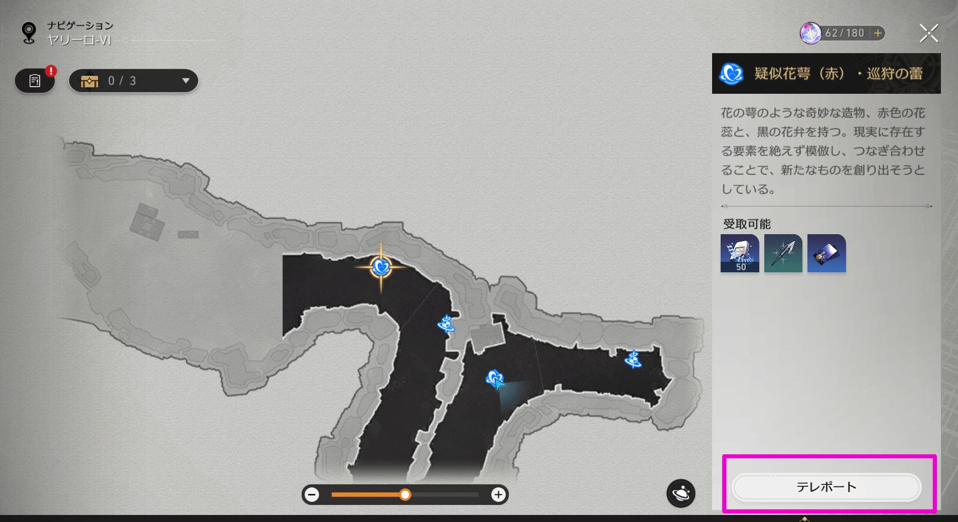 テレポートする