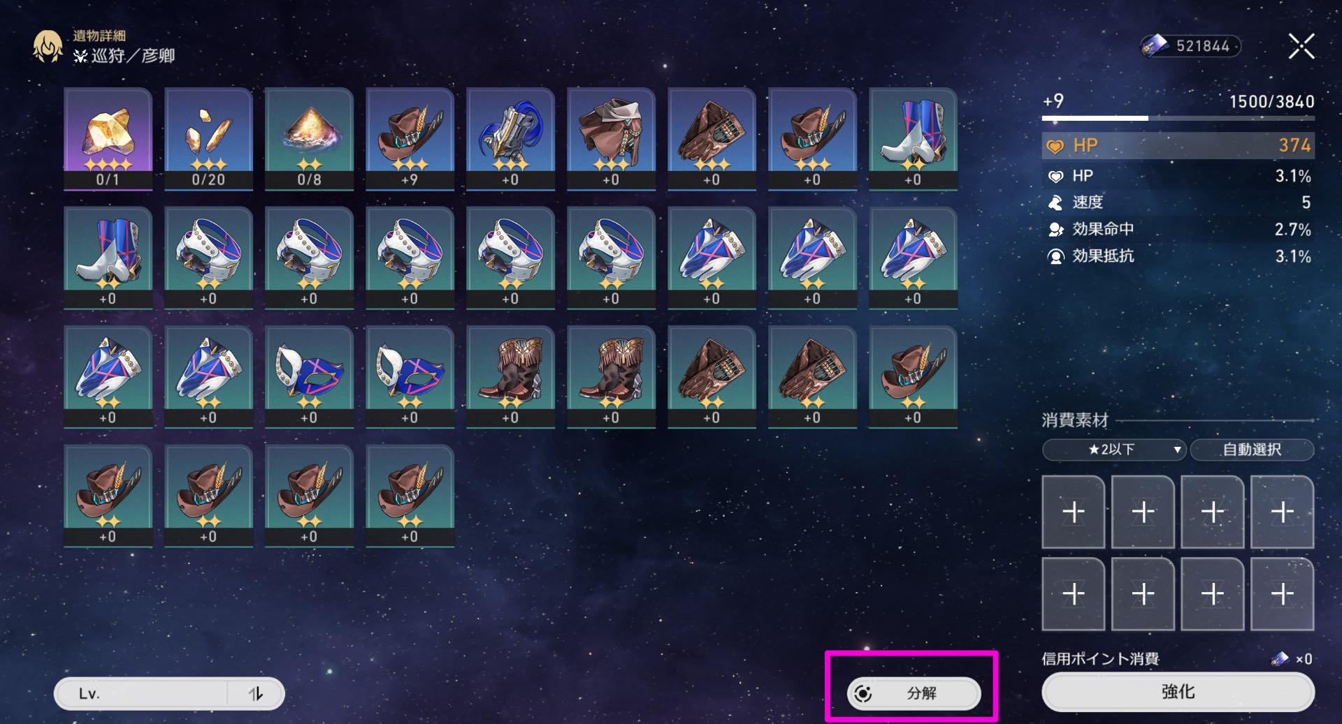 分解を選択する