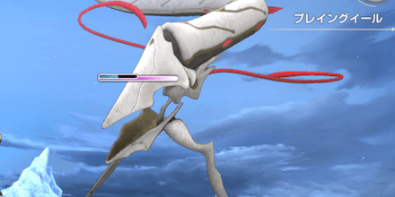 プレイングイールの攻略・倒し方｜4章後編Day12