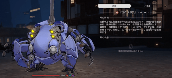 グラディエーターの敵