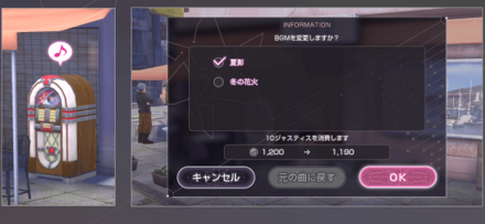 ジャスティスの稼ぎ方と使い道